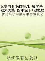 义务教育课程标准 数