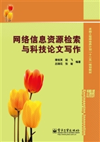 网络信息资源检索与科
