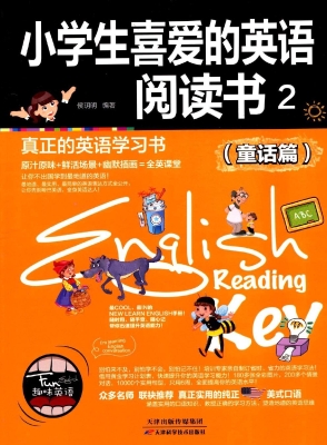 小学生喜爱的英语阅读