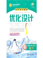 初中同步设计八年级上