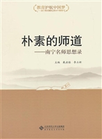 朴素的师道——南宁名