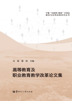 高等教育及职业教育教