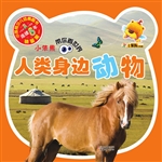 小笨熊带你看世界——