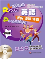 英语听听读读练练 四