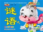 快乐宝贝学习书（基础篇