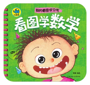 看图学数学