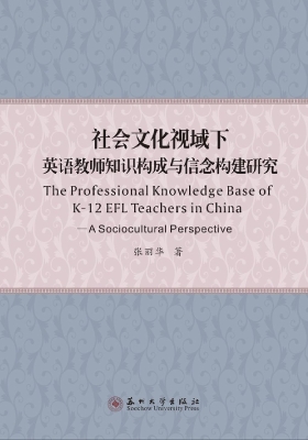 社会文化视域下英语教