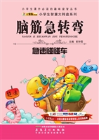 脑筋急转弯——急速碰