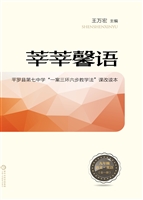 莘莘馨语：平罗县第七中