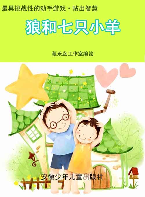 最具挑战性的动手游戏