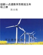 创新一点通数学苏教版