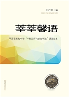 莘莘馨语：平罗县第七中