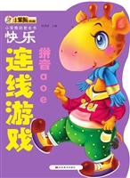 快乐连线游戏——拼音