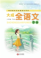 大成·全语文——学本