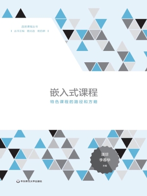 嵌入式课程——特色课