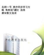 名师一号 高中同步学