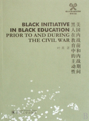 美国内战前和内战期间
