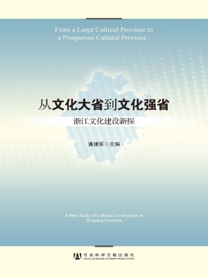 从文化大省到文化强省