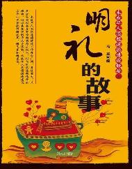 未成年人思想道德建设