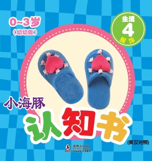 生活 4——服饰