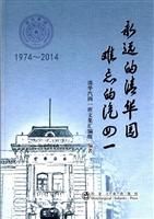 永远的清华园 难忘的