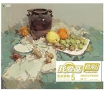 我爱画色彩——色彩静