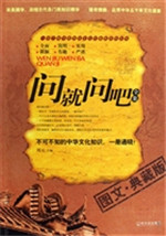 问就问吧全集