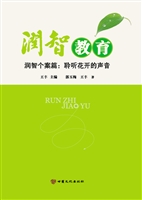 润智教育——润智个案
