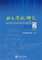 招生考试研究 2015.2（
