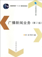 广播新闻业务