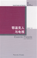鄂温克人与电视
