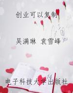 创业可以复制