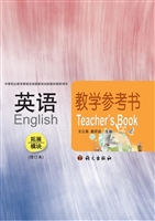 英语教学参考书