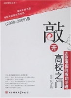 敲开高校之门——志愿
