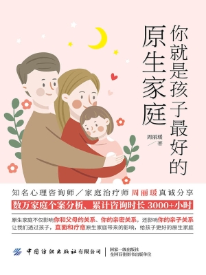 你就是孩子最好的原生