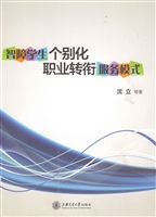 智障学生个别化职业转