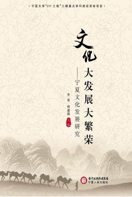 文化大发展大繁荣——