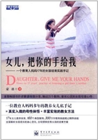 女儿，把你的手给我——