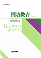 国防教育（高中）