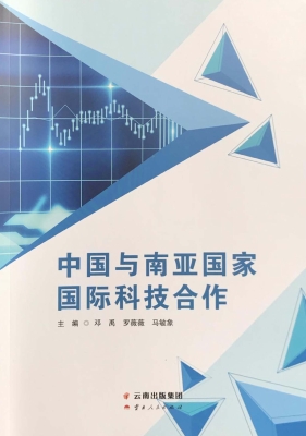 中国与南亚国家国际科