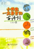 小学生一定要背的古诗