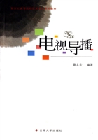 电视导播