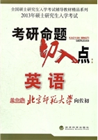考研命题切入点：英语