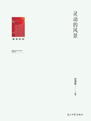 灵动的风景