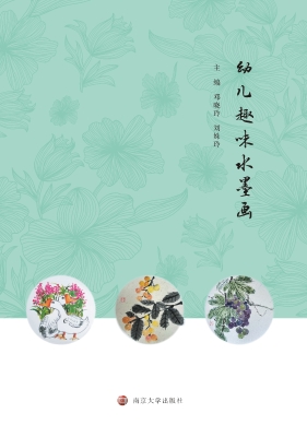 幼儿趣味水墨画