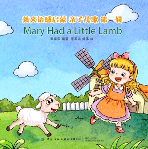 英文语感启蒙·亲子儿