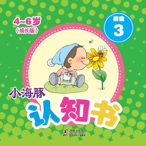 拼音 3