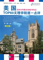 美国TOP60文理学院逐