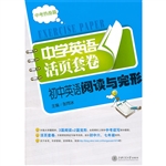 初中英语阅读与完形（中