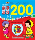 与智慧同行——亲子游